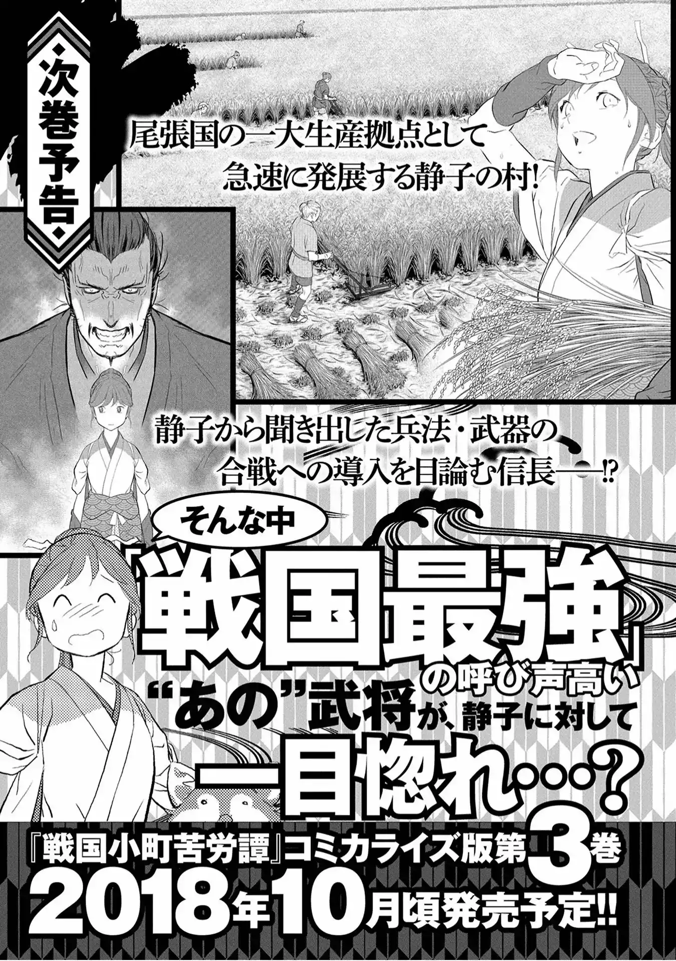 Sengoku Komachi Kuroutan: Noukou Giga Chapter 10 36